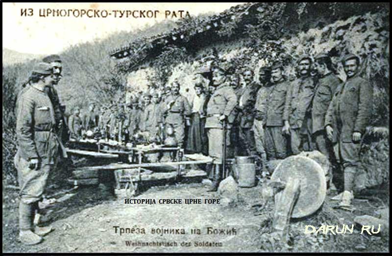Турецко-черногорская война