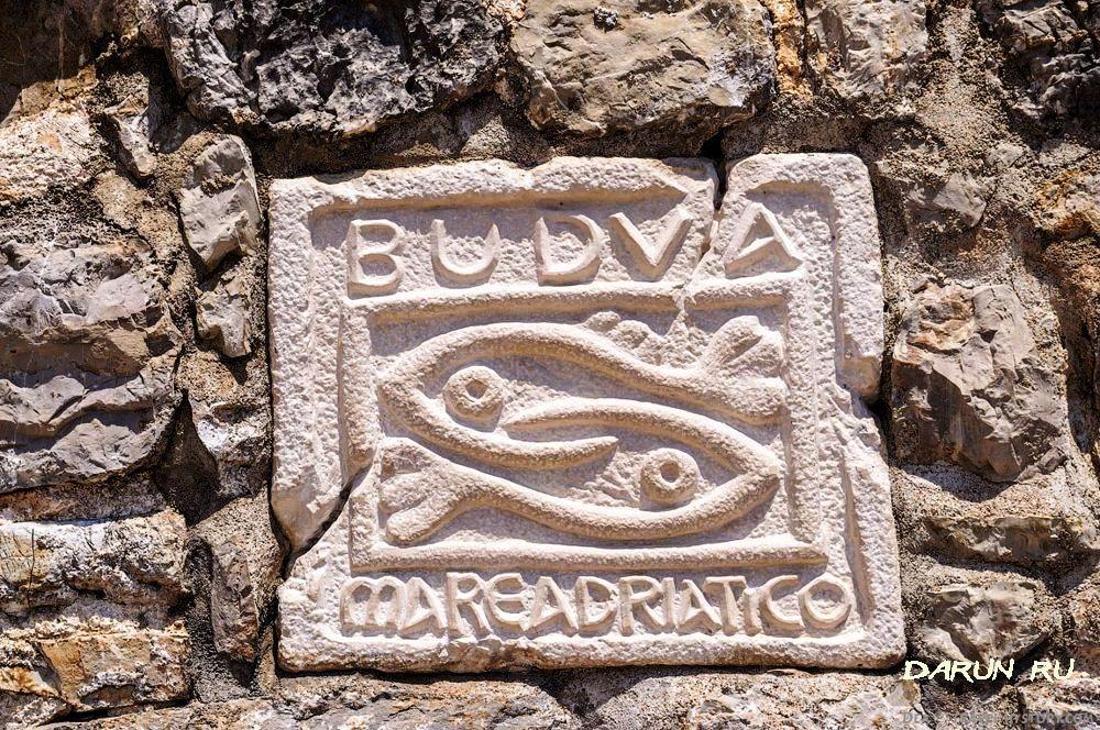 Камень с рыбками в стене Цитадели