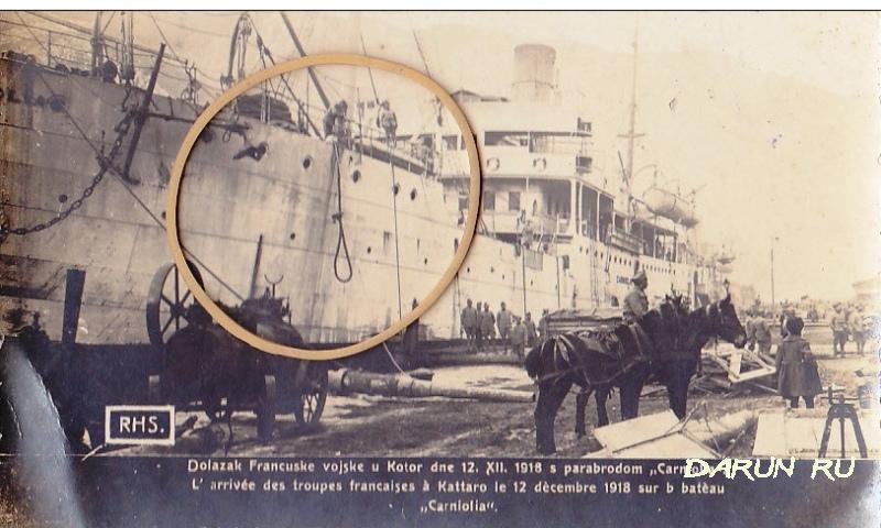 Прибытие франзузких войск в Котор на пароходе Карниолия 1918 год
