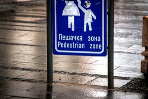 табличка на тротуаре в Сербии Белград