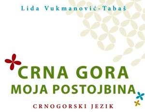 учебник черногорского языка