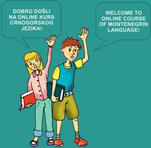 изучаем бесплатно сербский язык